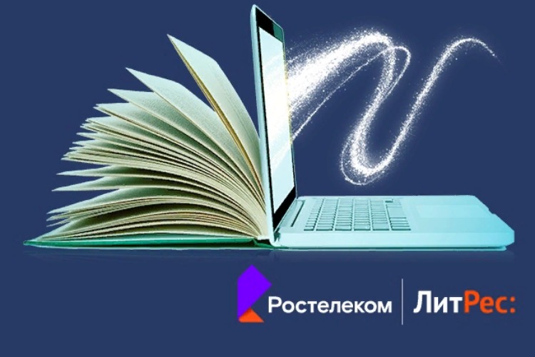 “Ростелеком“ поддержит тех, кто остается дома