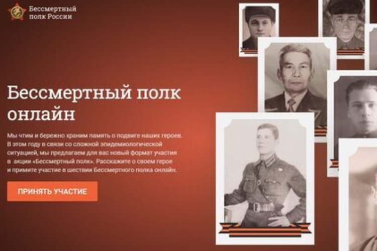 Возбуждено уголовное дело из-за появления портретов Гитлера и Гиммлера в онлайн-акции Бессмертный полк