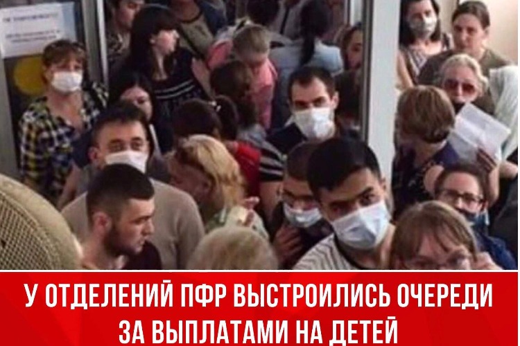 Пенсионный фонд с валом заявлений справляется
