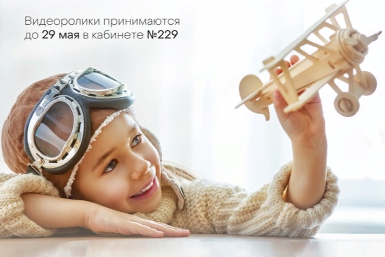 МЗ Балаково проводит конкурс к Дню защиты детей