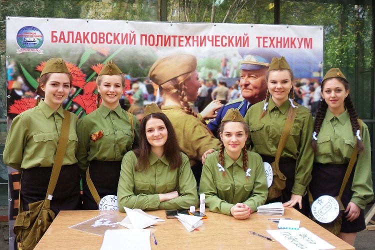 Абитуриент, welcomе в балаковский политехнический техникум!