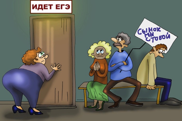 Как сегодня сдавали ЕГЭ