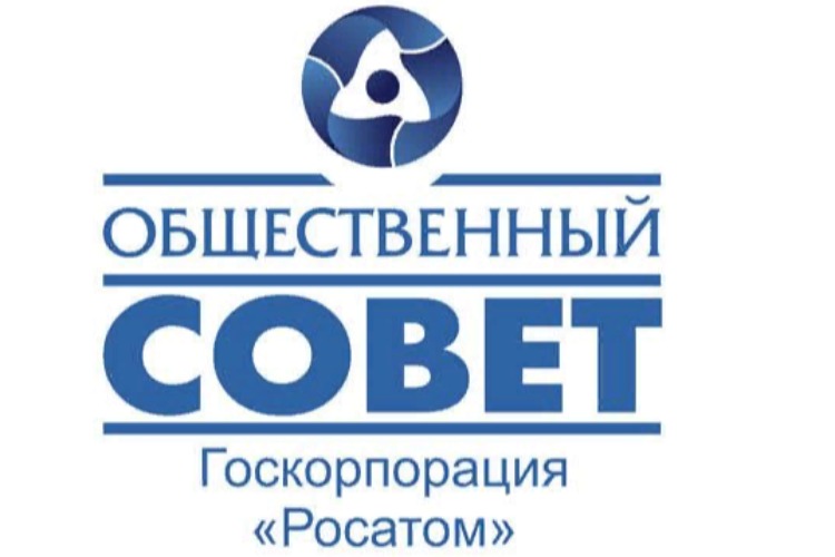 НКО могут обрести новые смыслы с помощью Росатома
