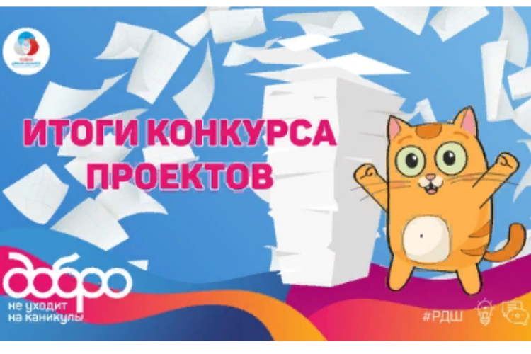 Волонтеры 16-й школы выиграли 500-тысячный грант. Куда пойдут деньги
