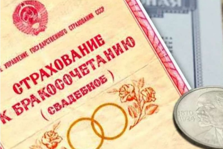 Все еще можно получить компенсации по советским страховкам