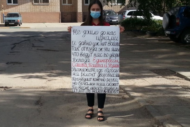 Активистка с плакатом посвятила стихи дорогам в 5а микрорайоне