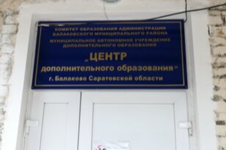 От невероятного английского до интриг и лампочек. Центр дополнительного образования открыл учебный год