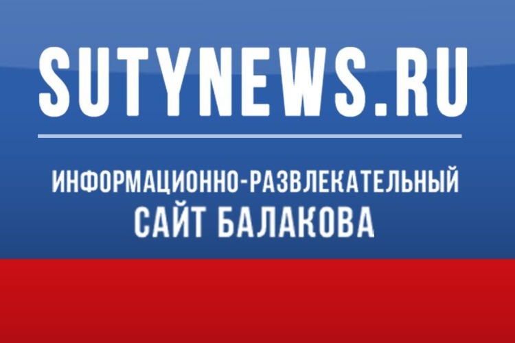 Сайт Sutynews снова вошел в десятку лучших сайтов Саратовской области