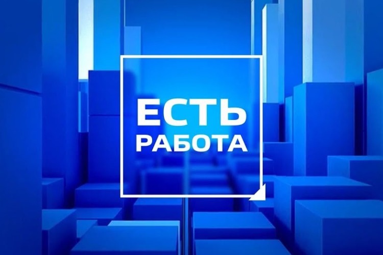 Кому нужна хорошая работа?