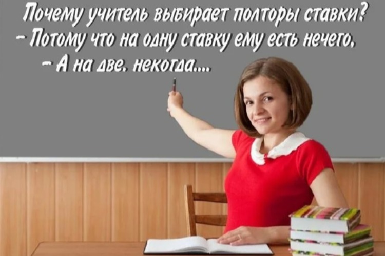 Учителям математики и English предлагают зарплату больше 30 тысяч рублей. А что с остальными?