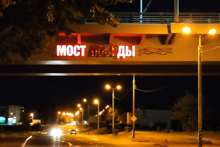 Мост стыда и позора