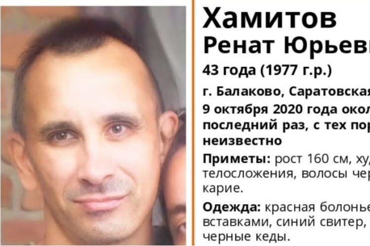 В Балакове пропал 43-летний мужчина в красной куртке. Ориентировка