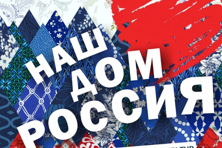 Областной минкульт проведет патриотический онлайн-конкурс ко Дню народного единства