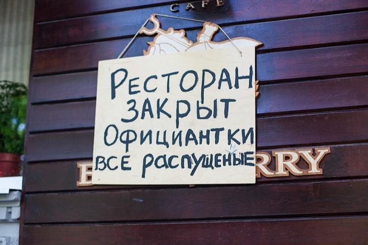 В Саратовской области кафе и рестораны будут работать строго до 21:00