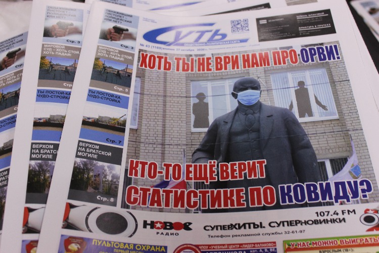 Вышел в свет 1169 по счету номер газеты “Суть“!
