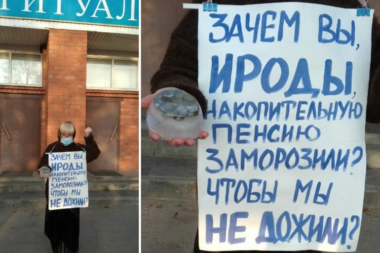 Надежда Познякова устроила у Ритуала панихиду по замороженным пенсиям