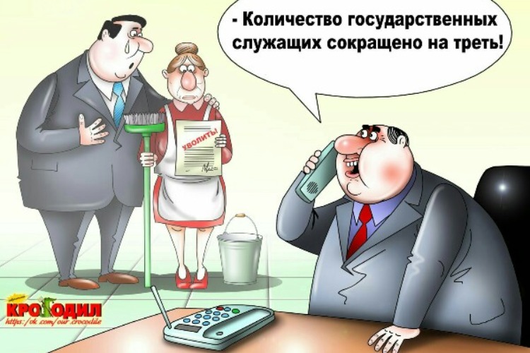 Мишустин предложил хоть чуточку сократить чиновников. Минобороны и МВД - категорически против!