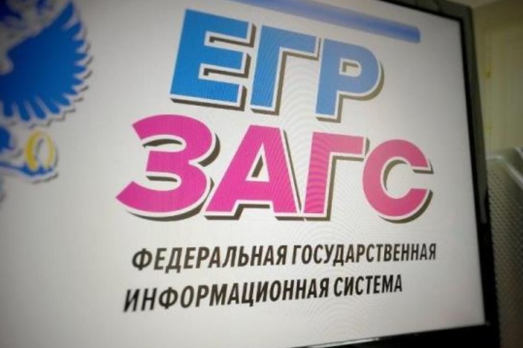 ЗАГС на цифре - сплошные удобства