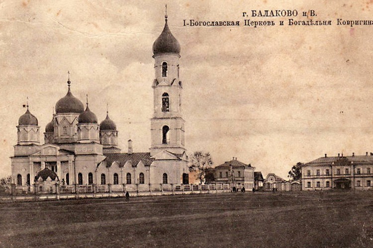 Вышла в свет книга об утраченных Храмах Балакова