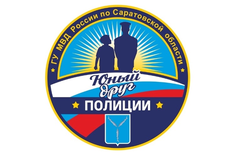 В Балакове юные друзья полиции провели муниципальный слет