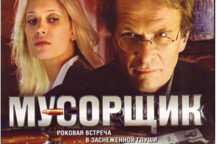 Кто нам даст других мусорщиков? Те же, кто выдали и этих!
