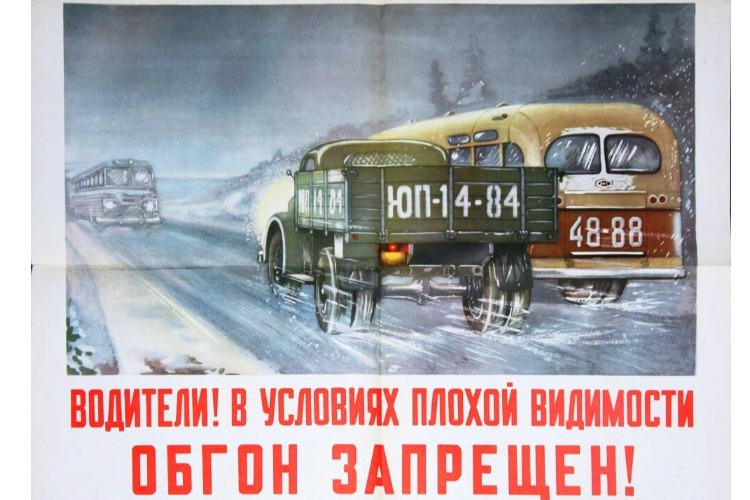 Водитель, бди! Грядет большая непогода