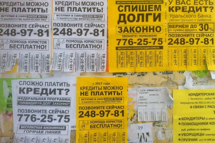 Поступило предложение обнулить кредиты россиян