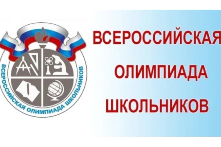 Больше чем по 15, не собираться! Стартовал региональный этап Всероссийской олимпиады школьников