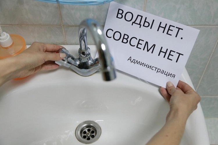 Почему в поселке Дзержинского отключали холодную воду