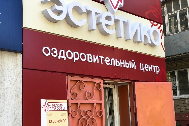 “Эстеты“ съехали, но не бесследно