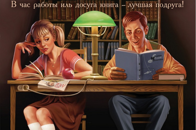 Умом прирасти можно только с книгой и в библиотеке