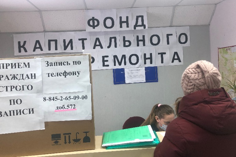 Все равно свое возьмут? ФКР принуждает балаковцев выплачивать свои расходы
