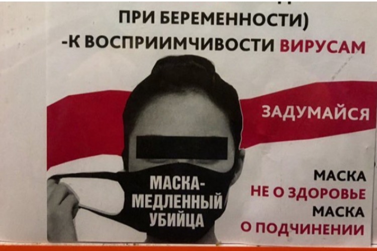 В Балакове 19 безмасочников пополнят казну на 38 500 рублей