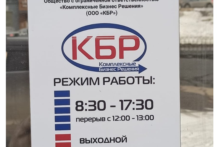 Черные метки от Фонда капремонта. Та самая таинственная КБР