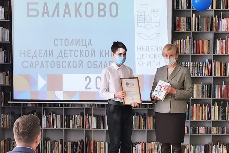 Балаково стал столицей Недели детской книги Саратовской области – 2021
