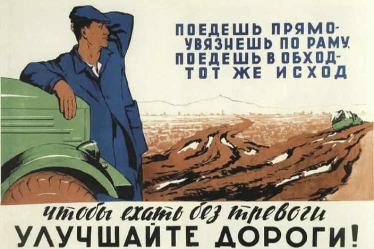 Листая подшивки газет Балакова. Первым делом - дороги!