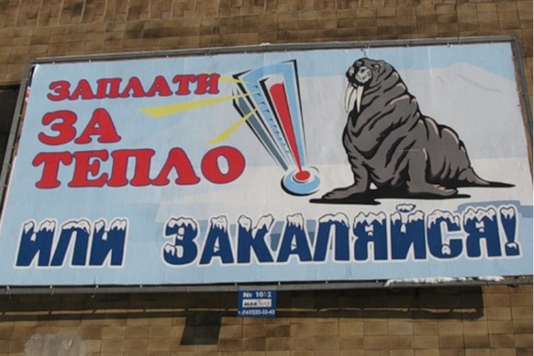 Теплоэнергетики назвали главных должников Балакова