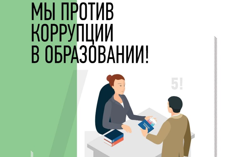 За покровительство доцент брала со студентов по 50 тысяч рублей