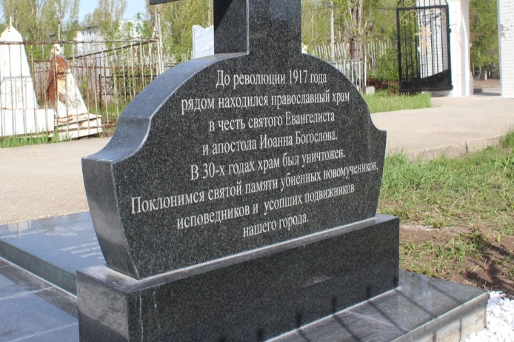 В Балаково установили поклонный крест в память об утраченном храме