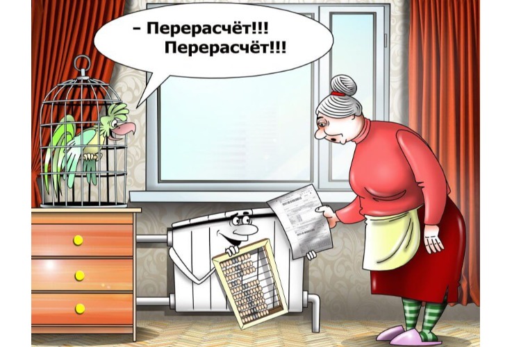 Как и кого госжилинспекция понуждает к перерасчету за отопление