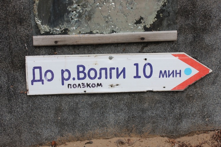 О хранителях Пустынного и непляжном отдыхе