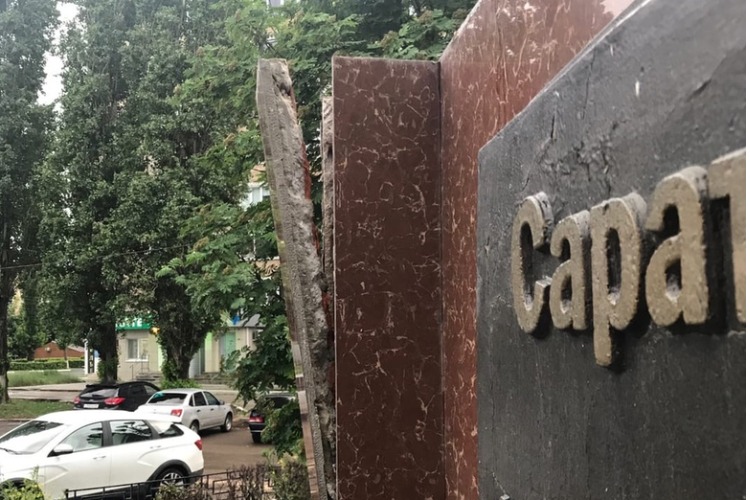 У вас плитка отклеилась. Монумент в честь Саратовской ГЭС разрушается в канун ее дня рождения