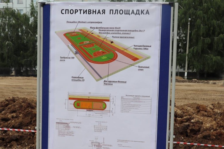 Спортивные объекты в школьных дворах Балаково планируют завершить в июле