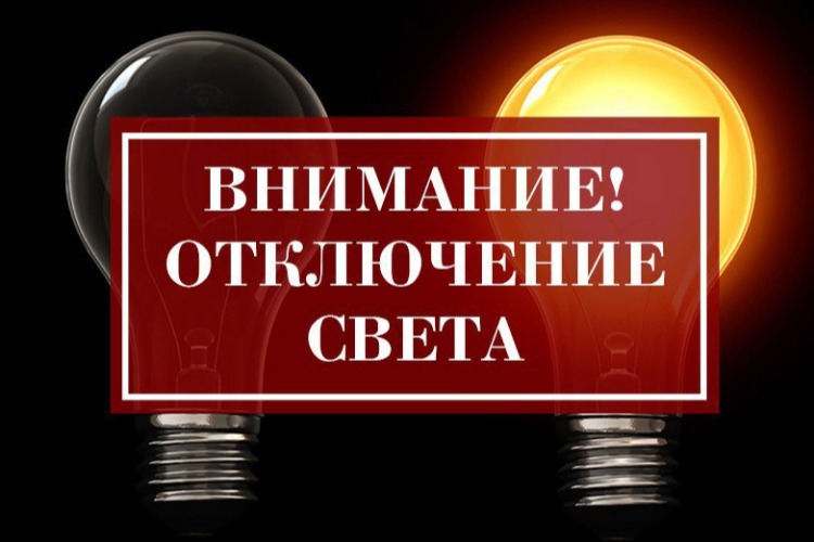 Выборы закончатся, а вот отключения электричества в Балаково останутся