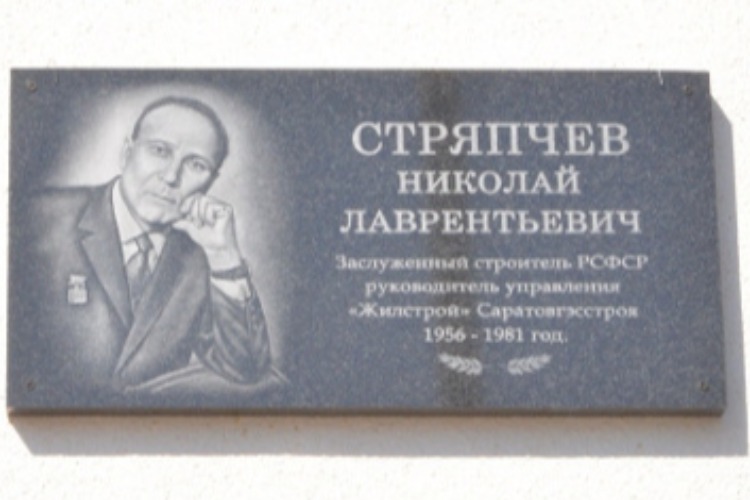 Первооткрыватель арагонита Николай Стряпчев стал Почетным гражданином Балакова