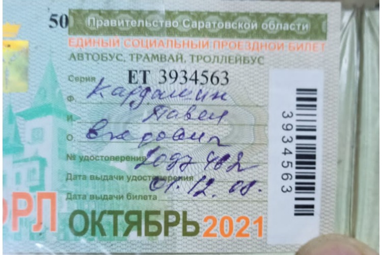 Покупая проездной, смотри в оба! И здесь лютуют бракоделы