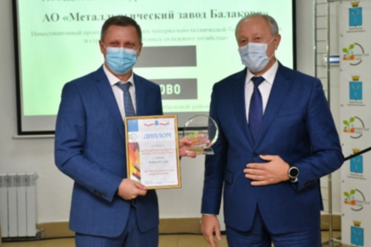 Металлурги Балакова стали победителями конкурса “Инвестор года“