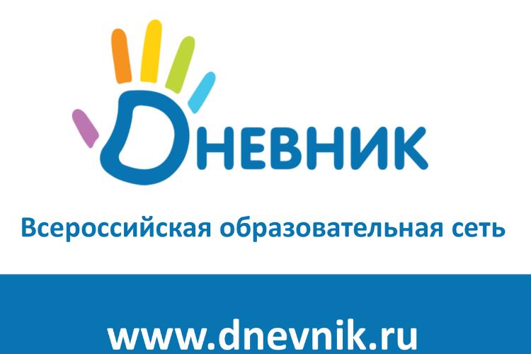 Логины и пароли выдадут на этой неделе. Дневник.Ру заменит МЭШ