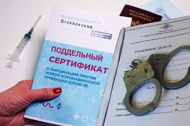 В Балаково не выявлено случаев продажи поддельных сертификатов о вакцинации