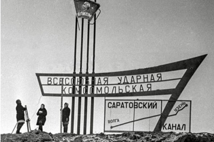 Листая подшивки газет Балаково. Сбылась вековая мечта
